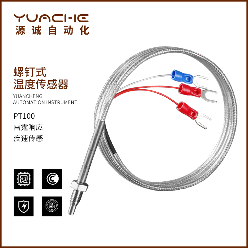 M6螺钉式Pt100热电阻温度探头传感器K型热电偶温度变送器4-20Ma
