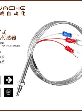 M6螺钉式Pt100热电阻温度探头传感器K型热电偶温度变送器4-20Ma