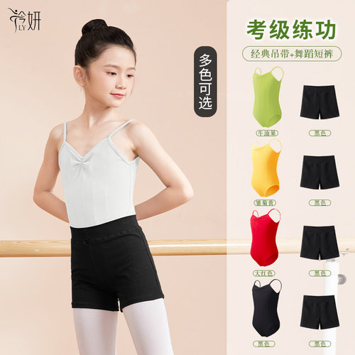 儿童舞蹈服女童吊带背心白色