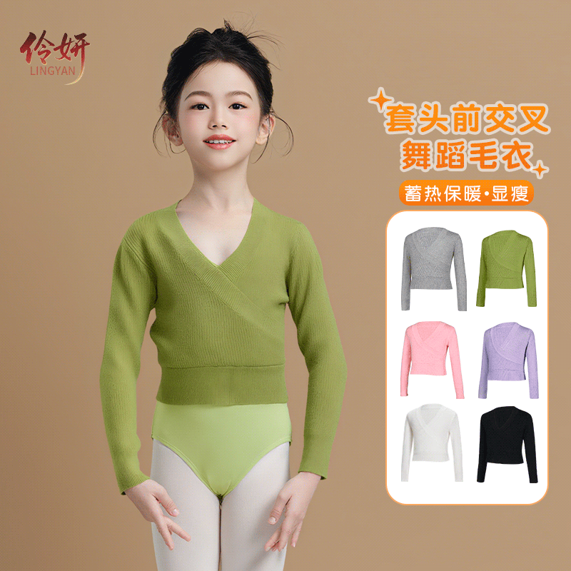 儿童套头芭蕾舞练功服毛衣外套