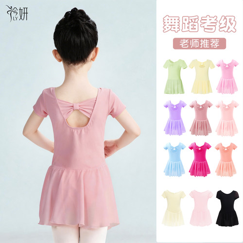 女童短袖芭蕾舞裙中国舞演出服