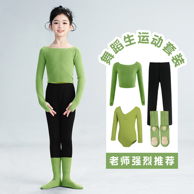 儿童舞蹈毛衣绿色芭蕾舞练功服