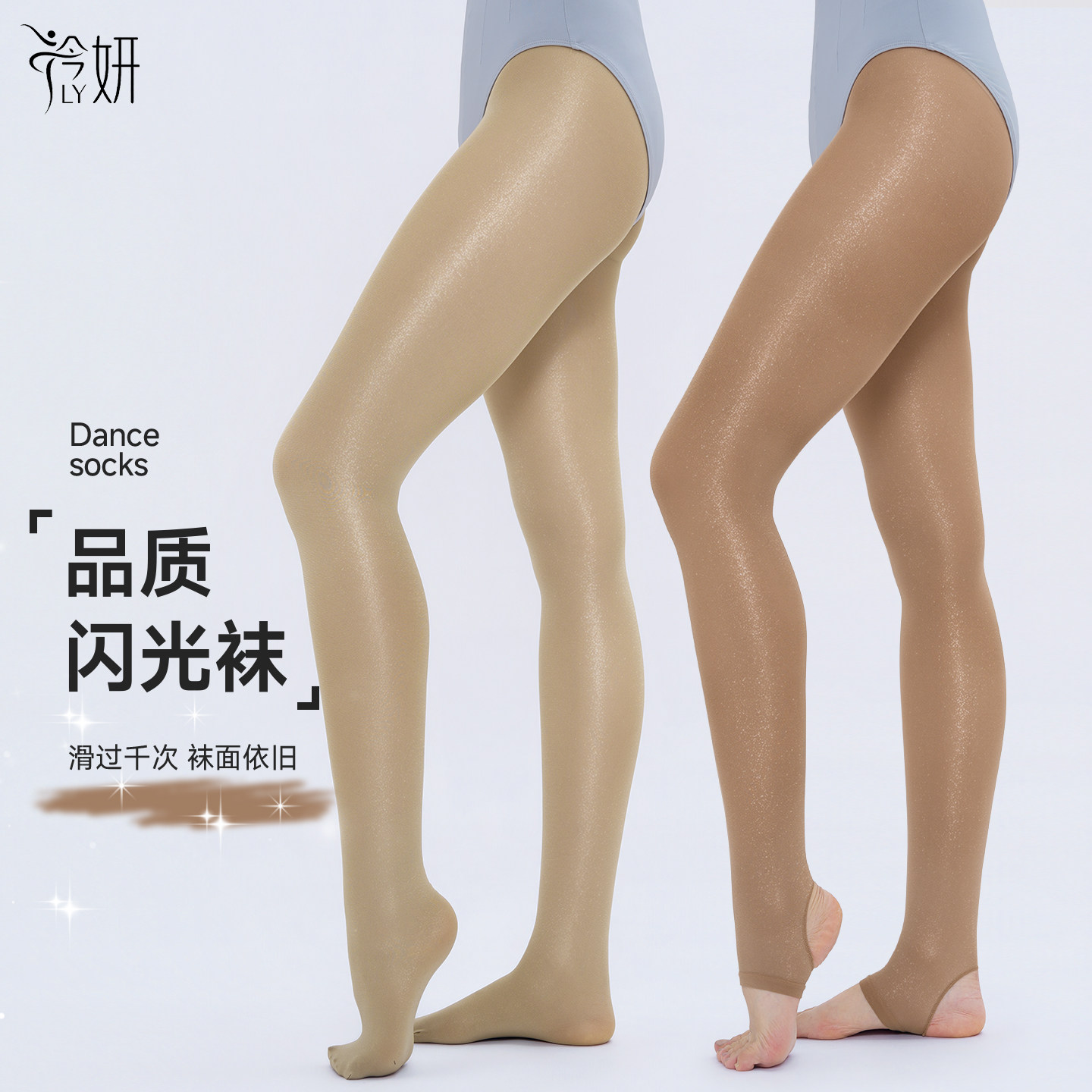闪光丝袜连裤袜女珠光质感舞蹈袜成人空中瑜伽打底袜棕色跳舞丝袜