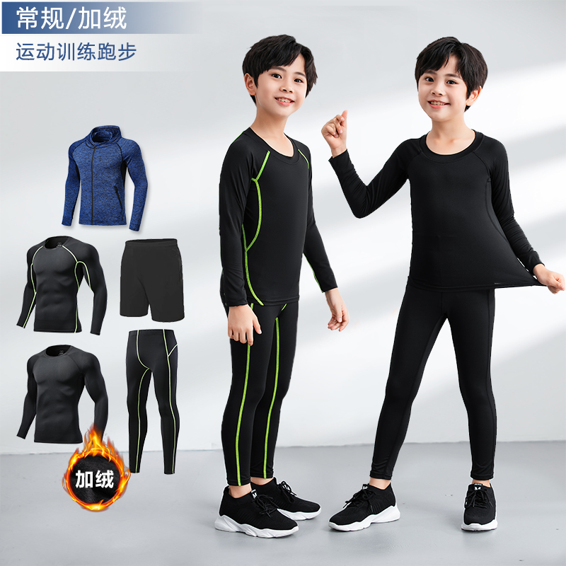 儿童紧身衣长袖训练服秋冬运动套装篮球足球打底衣服男童健身服女