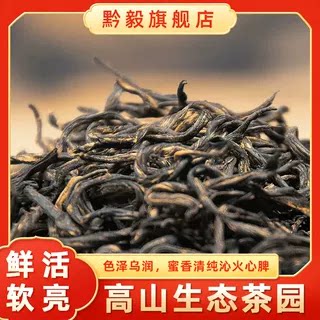 2026贵州红茶新茶遵义红茶浓香型功夫红茶高山红茶200克