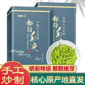 2026春茶贵州都匀毛尖茶新茶明前过节送长辈特级嫩芽浓香型御黔山