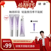 研译唇部保湿 禧物社 滋润精华改善干燥淡化唇纹润唇蜜2.0