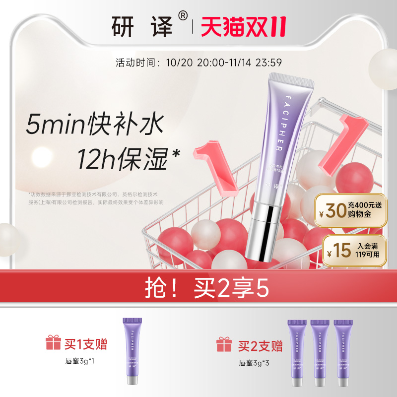 研译唇蜜淡化唇纹改善唇色