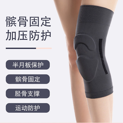 运动护膝护腿跪地爵士舞钢管舞专用防撞舞蹈膝盖保护髌骨带护套女