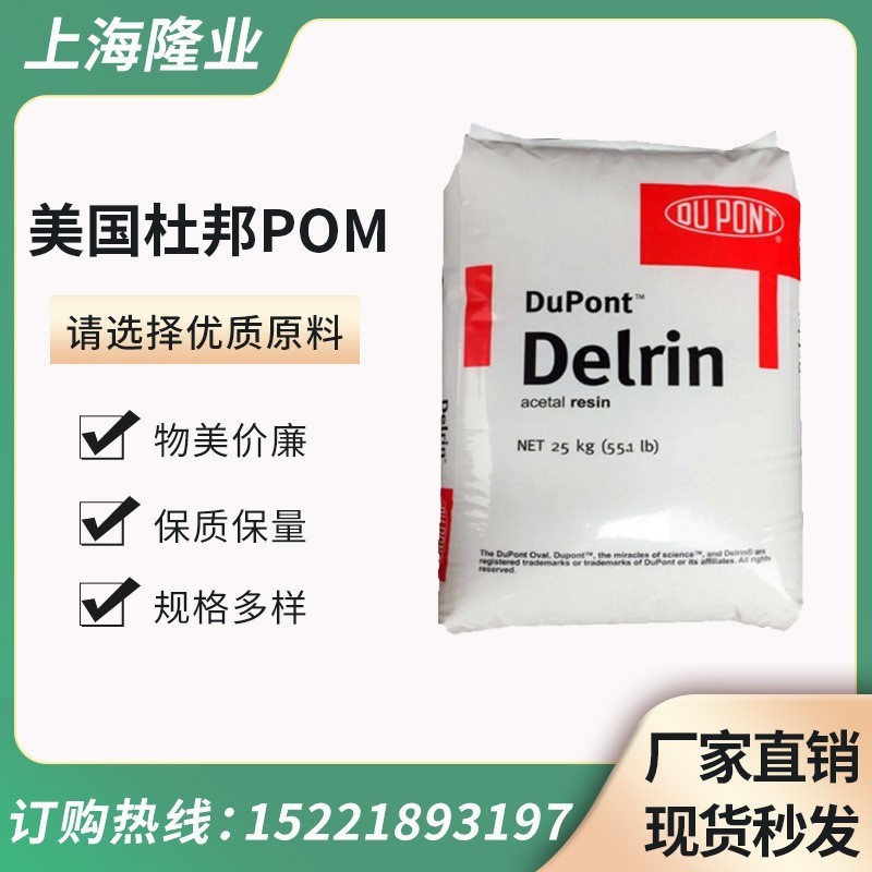 美国杜邦透明稳定抗冲家电部件