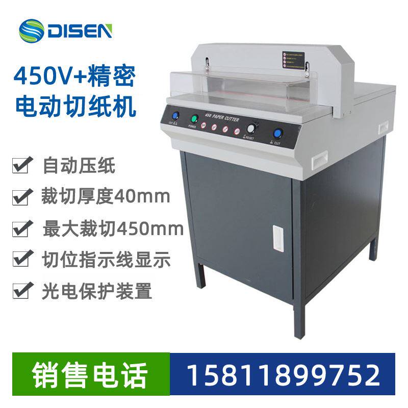 厂家价格450 全自动电动切纸机 4书本标书画册厚层裁切机裁纸机