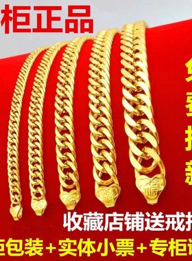 正品越南沙金手链男女款霸