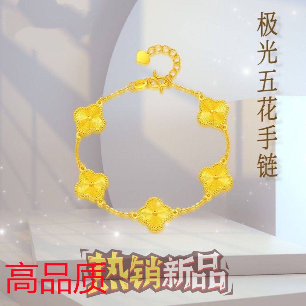 正品越南沙金手链女黄色新