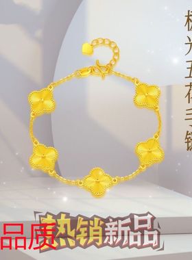 正品越南沙金手链女黄色新