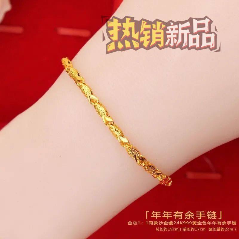 正品越南沙金手链女黄色新