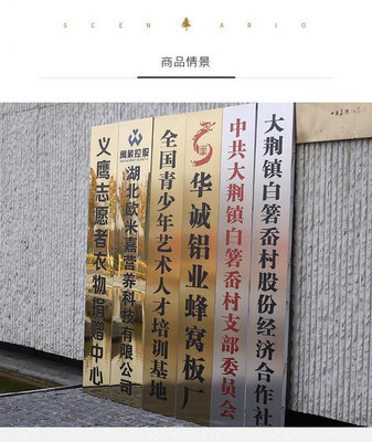 合作社彩色不锈钢标识室内店面机构门牌订做别墅拉丝y名称小区单