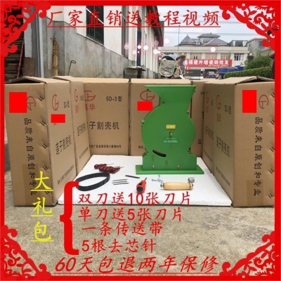 莲子去皮机价格 莲子去皮机图片 星期三 莲子去皮机价格 莲子去皮机图片 星期三