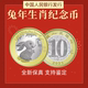 兔年币 2023年生肖兔年纪念币 兔年生肖纪念币整卷 含币 礼盒装