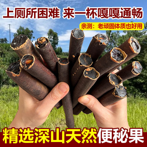 野生便秘果中药材切段新货无添加
