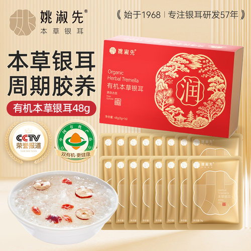 姚淑先正品15分钟出胶袋装