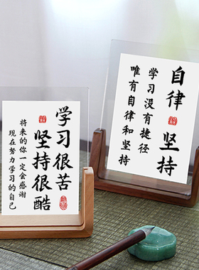 学习很苦坚持很酷励志摆件U型压克力相框桌面装饰自律字画 画小摆