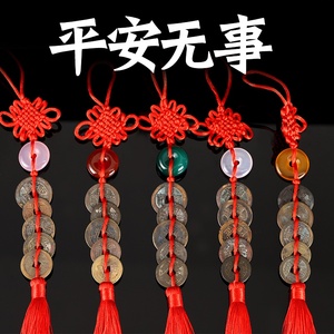 纯黄铜清朝五帝钱挂件古币保真品入户门对卧室厨房铺过门石压门槛