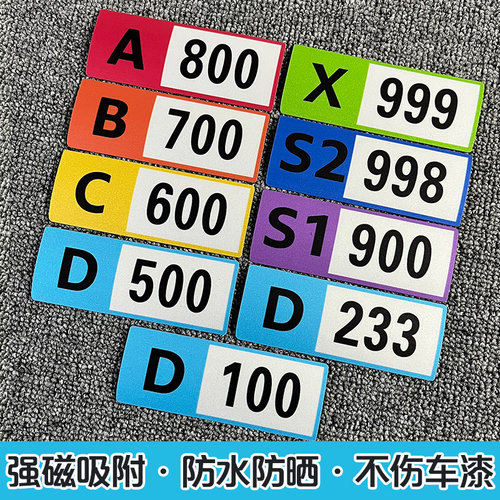 按f进入载具车贴磁吸游戏标志