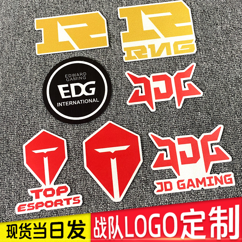 LOL英雄联盟战队LOGO车贴定制