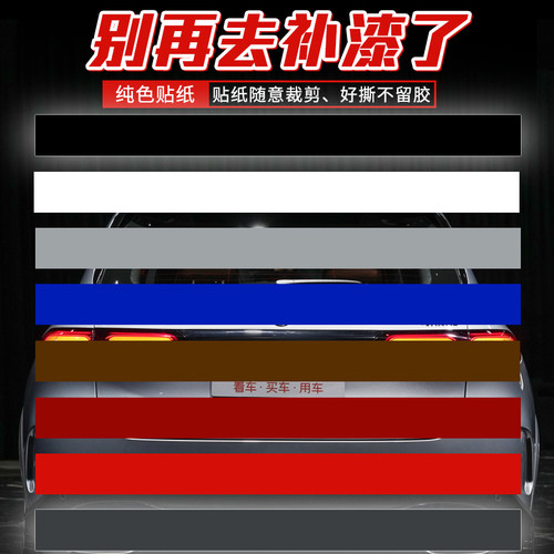 汽车车贴遮挡划痕汽车贴纸