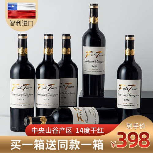 买一箱赠一箱获奖智利进口赤霞珠
