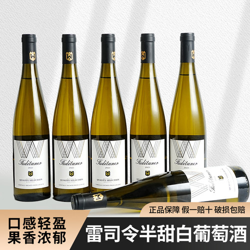 【官方正品】进口12度雷司令半甜白葡萄酒甜型女士微醺酒送礼箱装