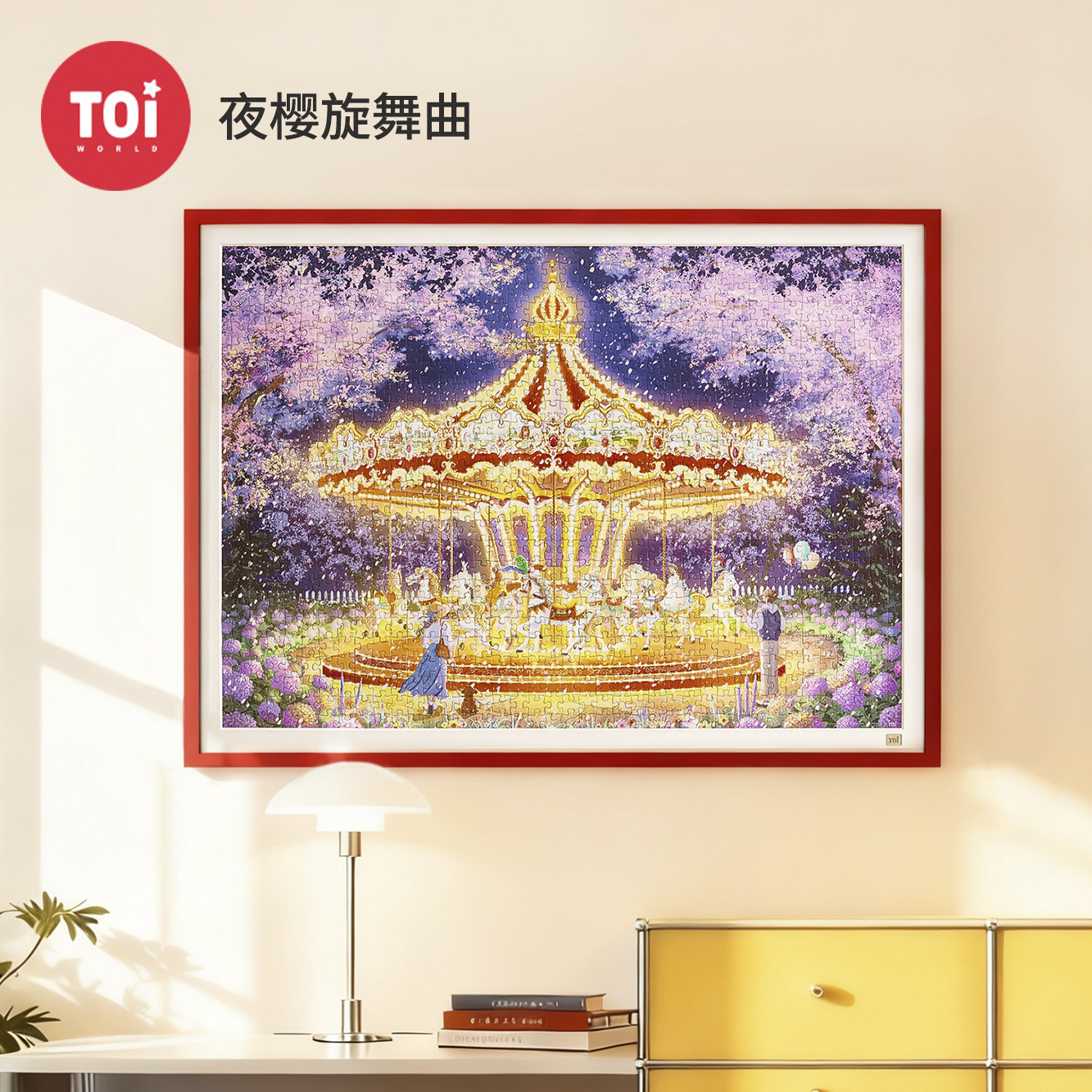 TOI图益拼图成人版1000片手工diy玩具高颜值治愈系解压夜樱旋舞曲,玩具/童车/益智/积木/模型,拼图/拼板,淘宝优惠券,粉丝福利购,淘宝优惠卷