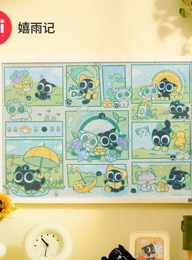 TOI图益拼图成人版1000片罗小黑战记联名周边diy玩具治愈系嬉雨记