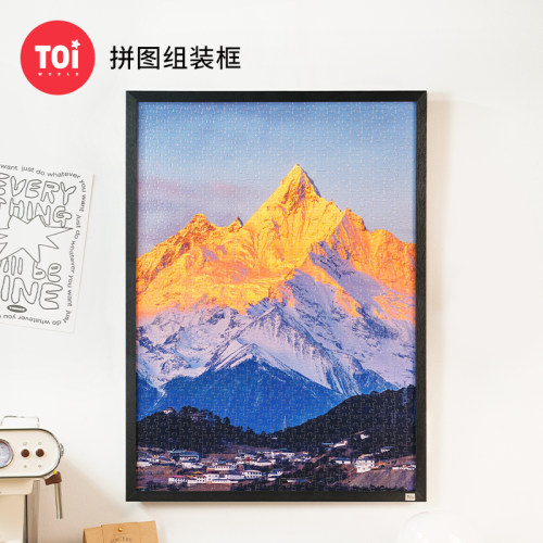 TOI图益拼图实木相框榫卯组装框