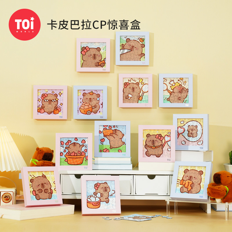 TOI图益拼图成人版 解压卡皮巴拉CP盲盒49片创意手工玩具带小相框