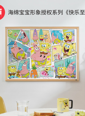 TOI图益拼图海绵宝宝成人版1000片平面手工diy玩具装饰画快乐至上