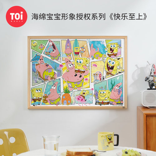 TOI图益海绵宝宝拼图成人1000片