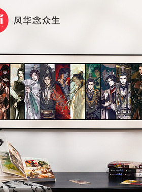 TOI图益天官赐福拼图群像正版成人版1000片diy玩具相框风华念众生