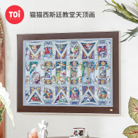 TOI拼圖成人版西斯廷教堂天頂畫