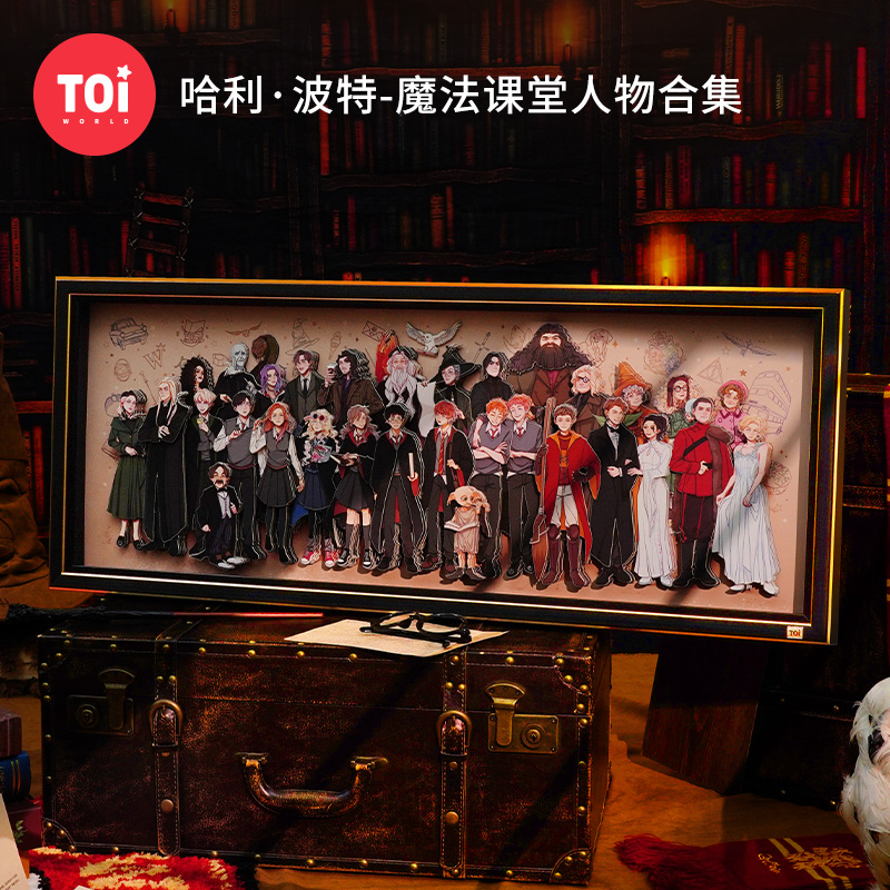 TOI图益哈利波特拼图周边带相框