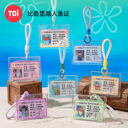 TOI图益拼图海绵宝宝周边成人版小挂件diy玩具比奇堡路人鱼证盲盒