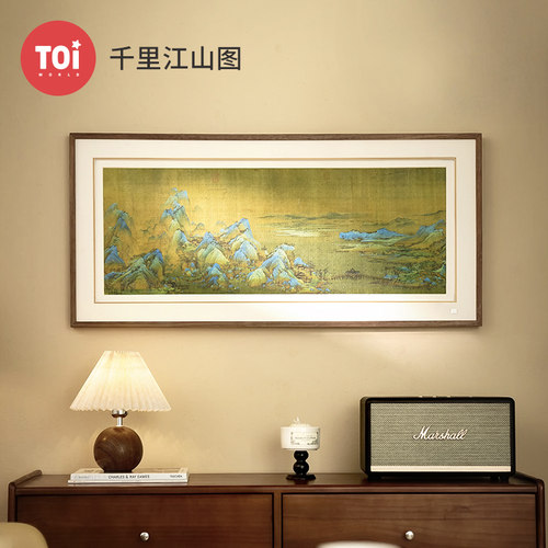 TOI图益布艺拼图1000P千里江山图