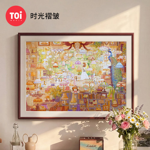 TOI图益拼图成人版1000片极繁主义唯美治愈系手工diy玩具时光褶皱