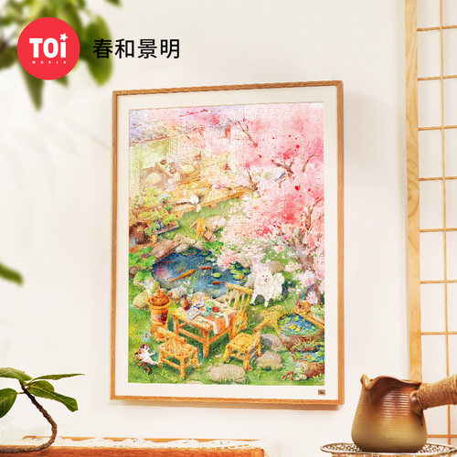 TOI图益拼图成人版1000片手工diy减压玩具国潮国风小院春和景明