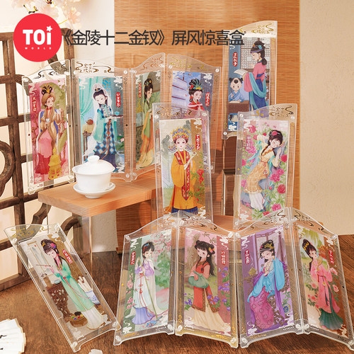 TOI图益金陵十二钗亚克力拼图