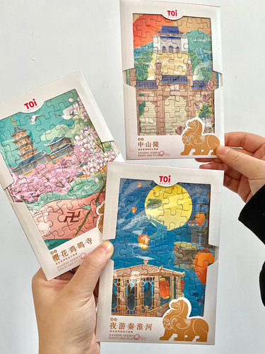 TOI图益纸质6岁以上拼图南京名胜