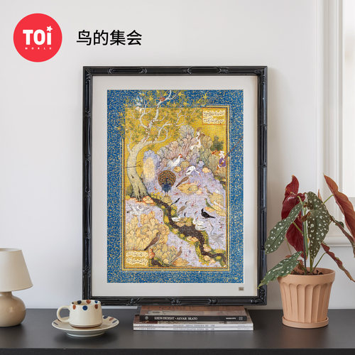 TOI图益拼图波斯细密画鸟的集会