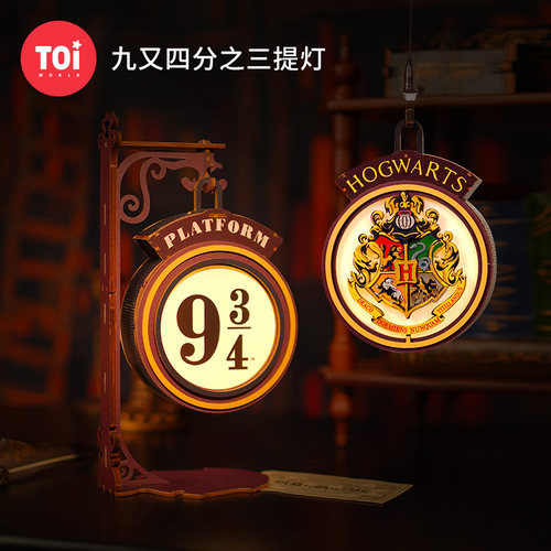 TOI图益潮玩哈利波特拼图