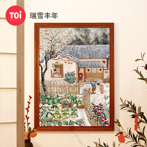TOI图益潮玩拼图成人1000片玩具