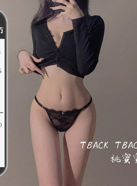 桃蜜蜜*蕾丝性感黑色内裤女系带镂空低腰无痕丁字裤